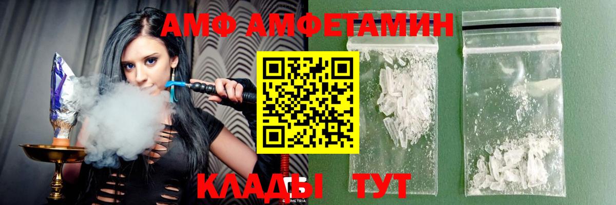 Amphetamine  Вход с VPN  Лениногорск  АМФЕТАМИН  Амфетамин 98% 