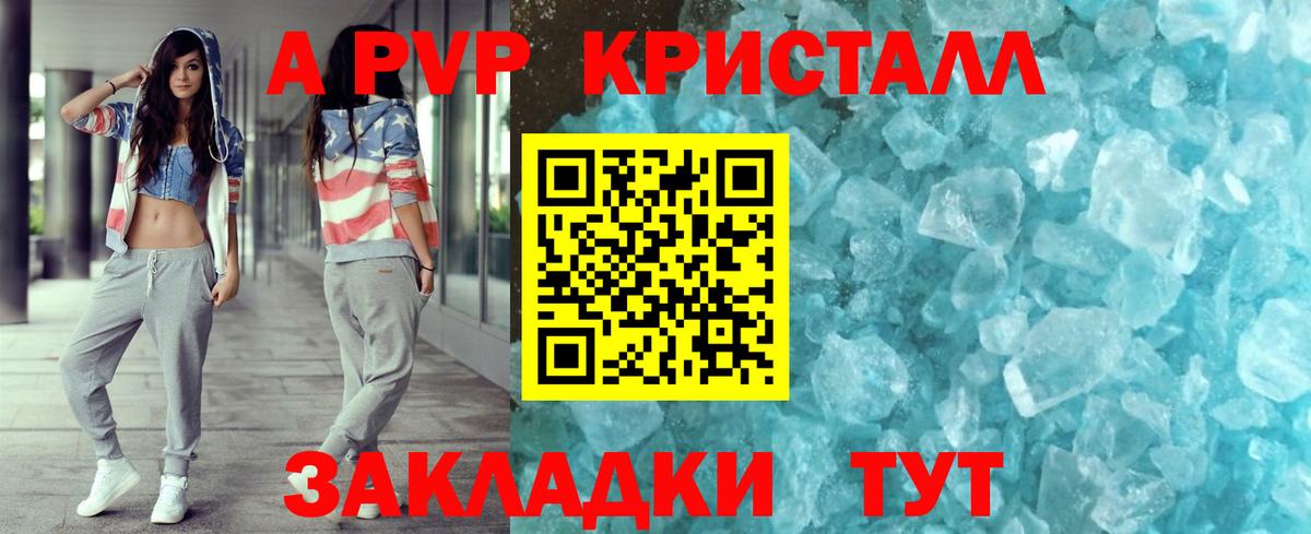APVP крисы CK  А ПВП VHQ  Лениногорск  Вход с VPN  Alpha-PVP кристаллы 