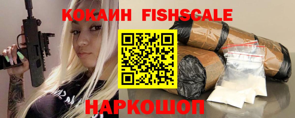 Кокаин 97%  COCAIN VHQ  Вход с VPN  Лениногорск 