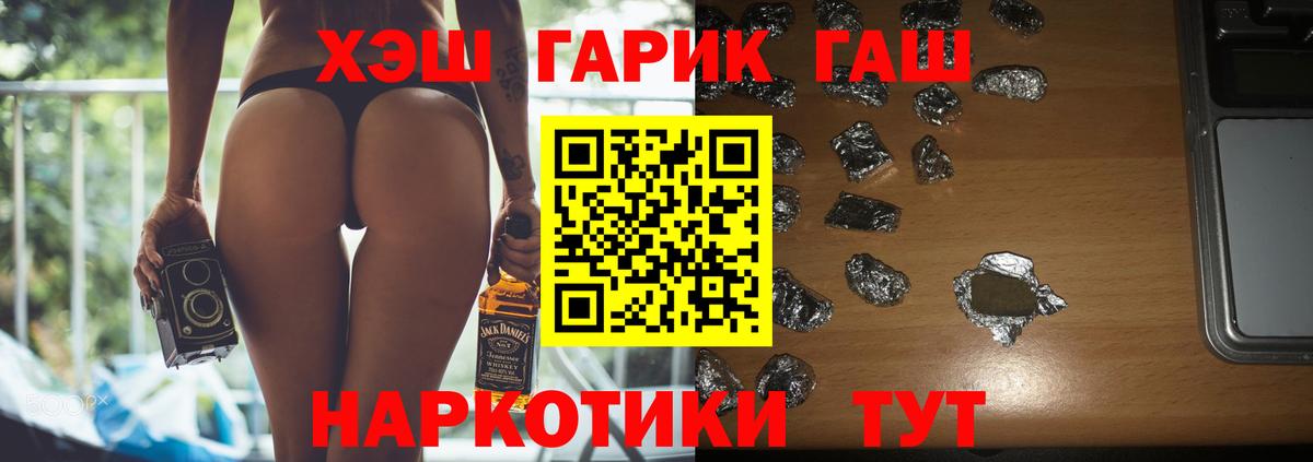 ГАШ убойный  Вход с VPN  ГАШ AMNESIA HAZE  Лениногорск 