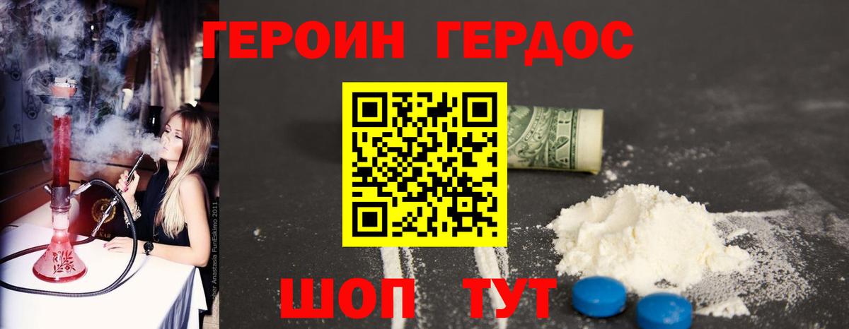 Героин афганец  Вход с VPN  Героин  Лениногорск 