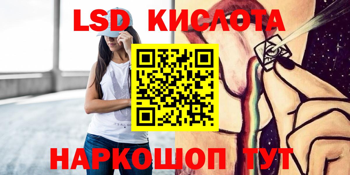ЛСД экстази ecstasy  LSD-25 экстази кислота  Вход с VPN  LSD-25 экстази  Лениногорск 