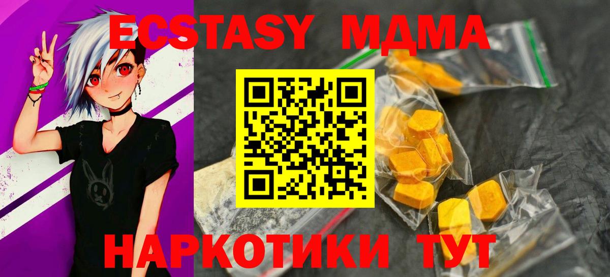МДМА молли Лениногорск