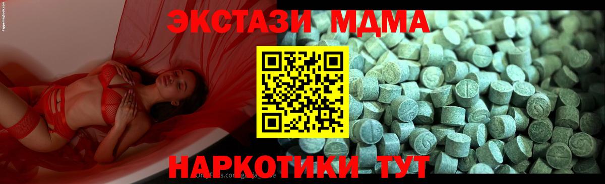МДМА Molly  Вход с VPN  МДМА crystal  MDMA  Лениногорск 
