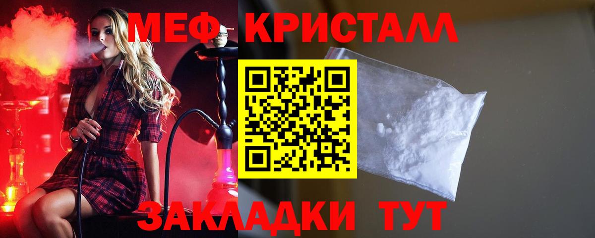 Лениногорск  Мефедрон VHQ  Мефедрон  МЕФ mephedrone  Мефедрон  Вход с VPN 