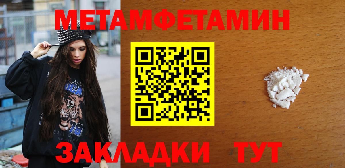 Первитин мет Лениногорск
