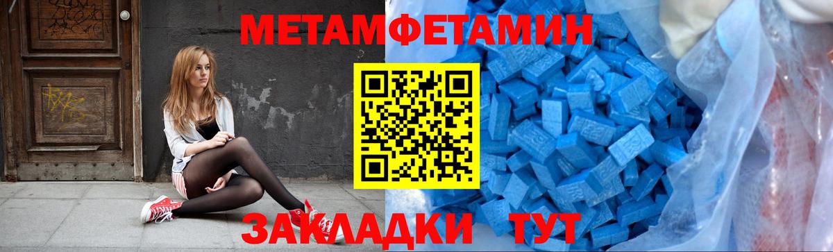 Лениногорск  МЕТАМФЕТАМИН Methamphetamine  Вход с VPN  Первитин  МЕТАМФЕТАМИН Methamphetamine 